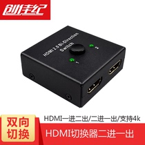 hdmi 10% 2 switcher two-two-in-out video computer screen HD 4k TV 2 in 1 out of display