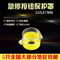 22mm emergency stop button switch protective cover emergency button protective cover button attachment 55mmX37mm