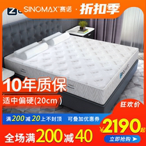 SINOMAX Sanino Newfoundland Memory Cotton Mattress Sub Slow Rebound 1 5 1 8m Bed Bedding Thickened Silent Mattress