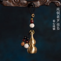Car key pendant brass gourd keychain mens personality creative pure copper small gourd pendant key chain female