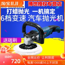 Bosch Polishing Machine Dr. GPO12CE Wax Machine Car Beauty Marble Grinding Machine Polishing Machine Polishing Machine Glazing Machine