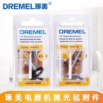 Cou Mei electric mill polishing felt accessory nylon cleaning brush head attachment carbon steel brush head attachment
