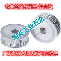 Alternative Mithrice HTPA36S8M400-AF BF-N P synchronous wheel S8M suit transmission wheel belt pulley