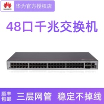 SF]Huawei S5735S-L48T4S-A Enterprise-class 48-port full Gigabit Layer 3 managed switch Thin new product
