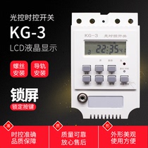 Microcomputer time control switch KG-3 street lamp timer Light control time control integrated switch Time controller Electronic