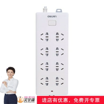 New national standard Deli power outlet multi-function plug row 10 meters 5 meters line porous wiring board Socket drag line board