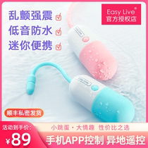 Small jumping egg Female strong shock mute adult self-defense comfort Dormitory female supplies Virgin sex toys Sex supplies
