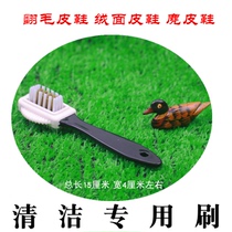A leather shoe suede shoe brush maintenance special shoe brush flip copper wire shoe brush frosted leather shoe brush