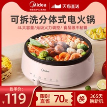 Midea electric hot pot Household dormitory student pot Multi-functional electric cooking pot Wok split hot pot 4-6 people