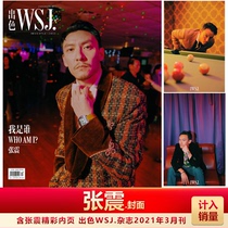 Excellent WSJ Zhang Zhen cover included in the sales of outstanding WSJ magazine 2021 Zhang Zhen cover interview March March