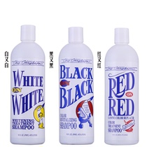 Christenson white and white bath black red red gold and gold wash hair essence dog cat shower gel