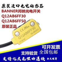 BANNER Bonner photoelectric switch Q12AB6FF30 Q12AB6FF50 Q12RB6FF30 Q12RB6R