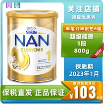 Nestlé Nestlé Nest 1 paragraph moderately hydrolysis anti-allergy infant milk powder 800g January 23