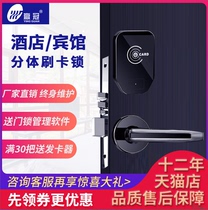 Win the Crown split card swiping door lock hotel lock hotel electronic lock induction door lock rental house magnetic card lock IC card lock