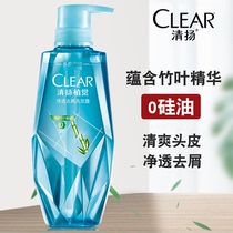 Qingyang Zhi Je Jing Jing Jing Shuiping Oil Control Fluffy Bamboo Leaf Debris Shampoo Water No Silicone Oil Official Brand Flagship Store