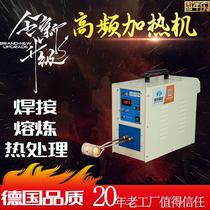 Hot sale High frequency heating machine high frequency welding machine annealing quenching machine tool medium frequency melting furnace small induction heating equipment