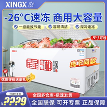 Stars 718 liters freezer commercial large - capacity horizontal refrigerator tea freezer fresh cabinet for freezing fresh seafood refrigerator
