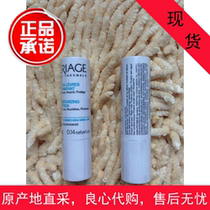 Strength lip care French Yiquan small white tube lip balm moisturizing moisturizing lightening lip lines not greasy lipstick base