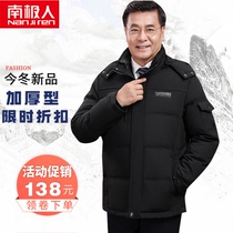 Antarctica middle-aged and elderly down jacket men thick plus size middle-aged father winter clothing Old Man short loose coat