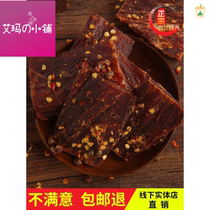 Sichuan Aba Prefecture specialty dried yak meat 500g bagged spicy hand tear Inner Mongolia Tibet authentic consumption