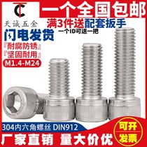 M2M2 5M3M4M5M6M8mM10 304 stainless steel hexagon screw Cup head bolt Cylindrical head lengthened