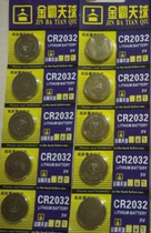 A quadruple computer battery button battery Motherboard Battery 3v COMS electronic dictionary battery