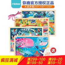 MiDeer Mi Lu wooden ocean puzzle Baby puzzle Early education intellectual puzzle Childrens toy boy 3-6 years old