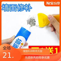 Scratches Cracks Brush white wall repair wall paste Spray paint white paint crevice paint repair paint wall hole stain floor