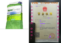 Nano Towels - Amazing Eco Fabric That Cleans Virtually Any