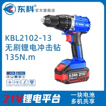 Dongke KBL2102-13 high power brushless impact lithium electric drill 135 N high torque ice drill drilling