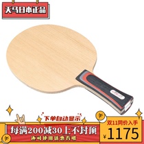 ★Japan Commemorative Edition★ DONIC CFZ fiber soleplate WALDNER CFZ old tile CFZ