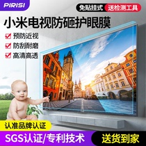 Suitable for Xiaomi TV 70-inch children Anti-blue light radiation Aacrylic anti-myopia protective eye screen protective film 65 anti-burst anti-smashing and hanging-free 55-inch shield isolation plate 43