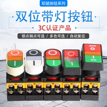 Shanghai Marco button APBB-22N-25N PPBB double bond double position with light control switch reset copper parts