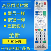 DDX-3.66 million can quan jian multi-device intelligent learning commonly used throughout the Outer television set-top box remote control