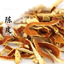 Traditional Chinese herbal medicine old dried orange peel dried orange peel tea bubble water 500g tangerine peel dried orange peel orange peel bulk bubble to get moisture