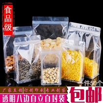 Transparent eight-edge seal self-proclaimed bag self-supporting bag sealed 5-grain cereal dry fruit specie flower tea food packaging bag 