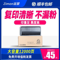 Zi Meng for Lenovo LT3622 powder box M9522 M9525 copier Lenovo toner cartridge printer powder drum core Toner 3622 Toner