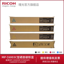 Ricoh MP C6003C Toner Toner C4503SP C5503SP C6004SP C4504SP Original Toner Cartridge