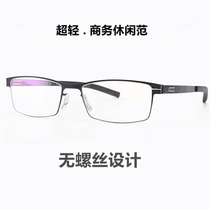 Germany ic Berlin screw-free solder joint small frame handmade ultra-light business casual glasses frame Alwin C