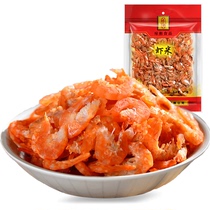Qiongbin shrimp Beihai specialty Golden Hook shrimp seafood dry 150g fresh seafood dry goods