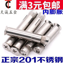 201 stainless steel cross countersunk head internal expansion screw expansion tube hexagon floor metal screwdriver Invisible doors and windows