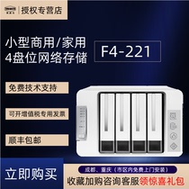 TERRAMASTER F4-221 Home NAS Home Network Storage Server Cloud Storage Network Disk Personal private cloud LAN Remote access