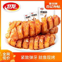 Ten billion subsidies (Weilong baked gluten 150gx2 bags) Spicy strips to solve the hunger gluten roll snacks Snack snack snack food