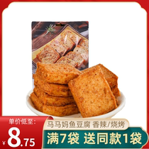 Mamma Barbecue Savory Spicy Fish Tofu Small Snacks Bean Dry Products Tofu Dry Casual Office Zero Food Products