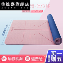  tep yoga mat odorless pregnant woman special 8mm widened 80cm beginner tp material type guide wire pad