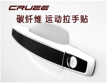 Carbon Fiber Chevrolet Cruze Door Handle Sticker Malibu Modified Handle Car Sticker Smart 4-pack