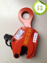 Steel plate lifting pliers CDH vertical hanging steel plate hook Steel plate clamp 1T 2T 3T 5T 8T