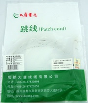 Datang Telecom Super Category 5 15 m Jumper Chengdu Datang Telecom Jumper 20 m Super Category 5 Jumper 52 yuan