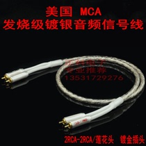 DIY US MCA Silver Plated Fever Double RCA Lotus Head Audio Line Signal Line CD Amplifier