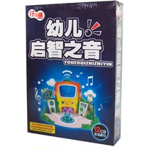 Genuine Tong childrens voice of childrens early education Qizhi prenatal education Music 12CD puzzle early education CD